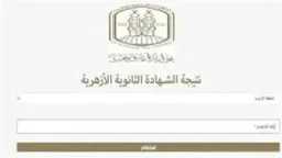 الأخبار