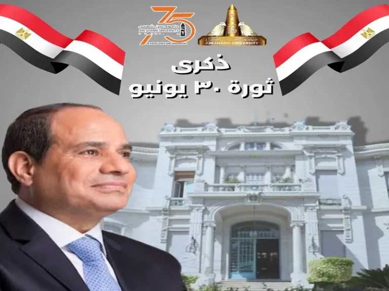 الرئيس السيسي: ذكرى ثورة 23 يوليو فرصة للبناء على الإنجازات واستخلاص الدروس