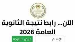 الأخبار