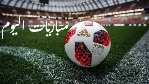 الرياضة