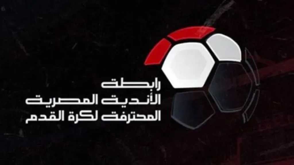 &laquo;حسم الميركاتو ونظام جديد&raquo;.. اتحاد الكرة يحدد موعد غلق القيد الصيفي وأجندة الدوري الممتاز