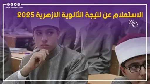الأخبار