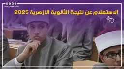 الأخبار