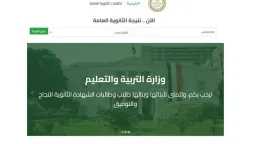 الأخبار