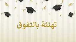 الأخبار