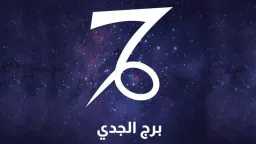 منوعات