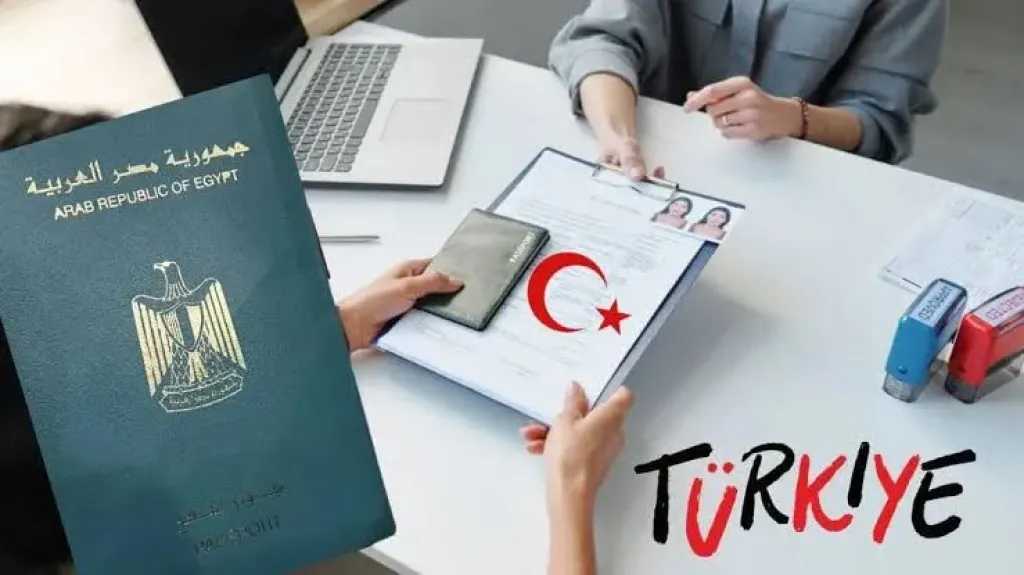 فيزا تركيا للمصريين: مدة الاستخراج والإقامة