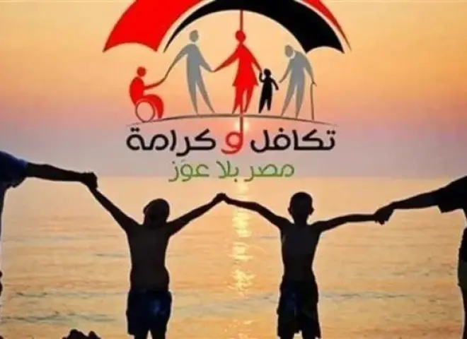 صرف معاشات تكافل وكرامة أغسطس 2026.. الموعد وأماكن الصرف وخطوات الاستعلام