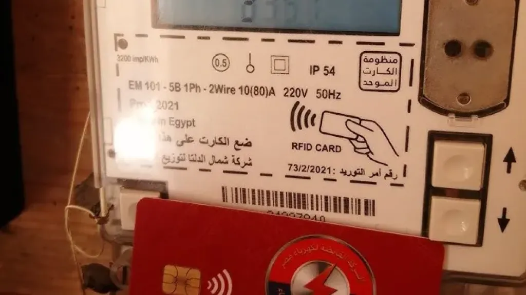 فقدت كارت شحن عداد الكهرباء؟ الخطوات المطلوبة لاستخراج كارت بديل