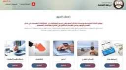 الأخبار