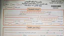 الأخبار