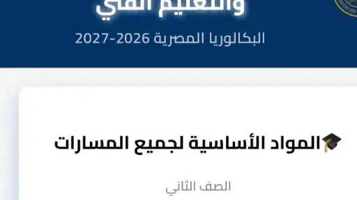 الأخبار