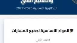 الأخبار