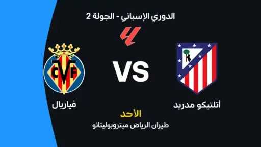 الرياضة
