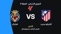 الرياضة