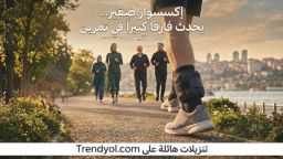 منوعات