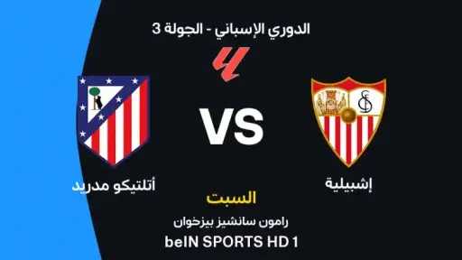 الرياضة