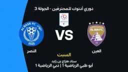 الرياضة