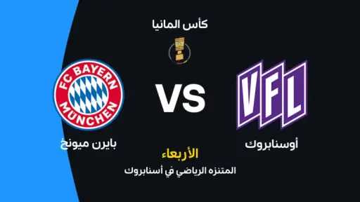 الرياضة