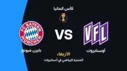 الرياضة
