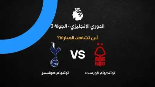 الرياضة