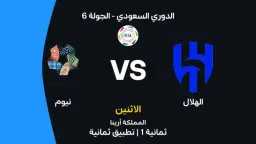 الرياضة