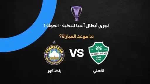 الرياضة