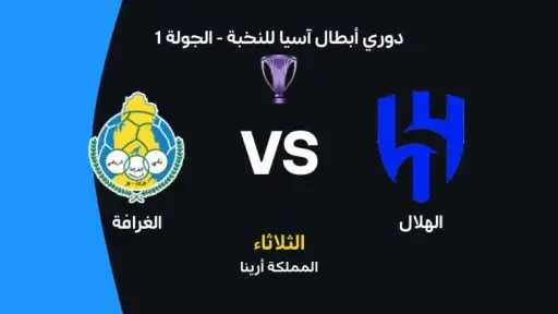 الرياضة
