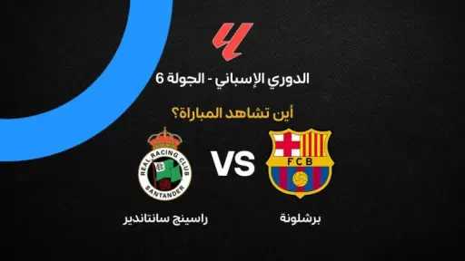 الرياضة