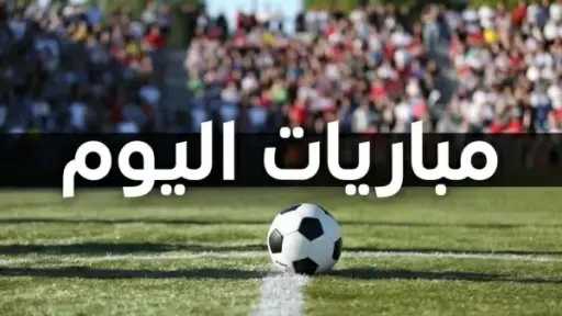 الرياضة