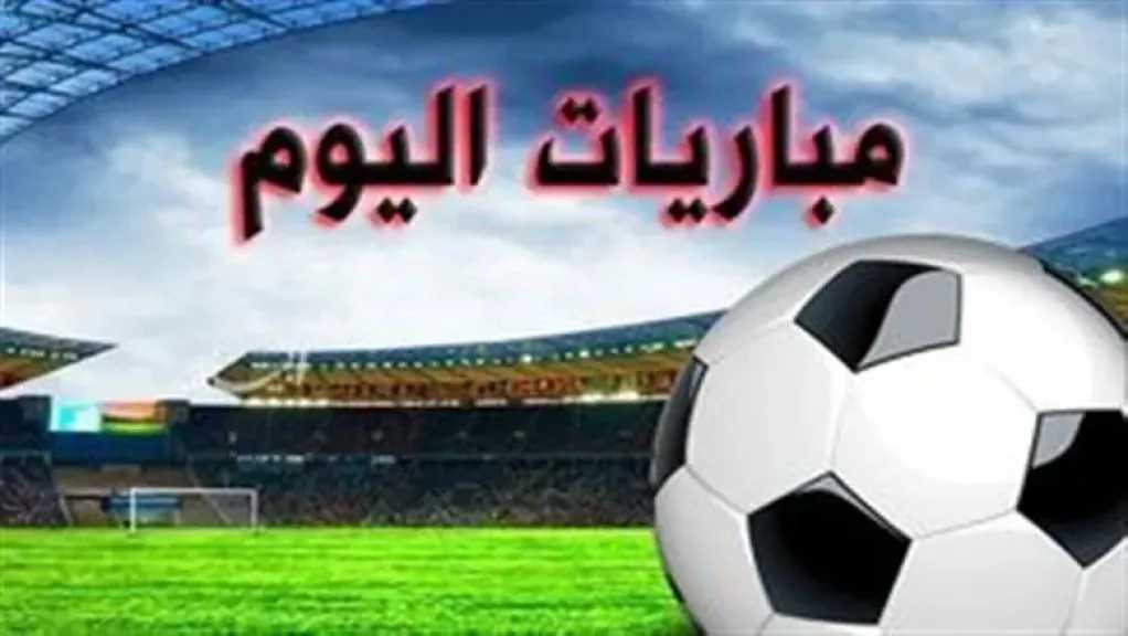 الرياضة