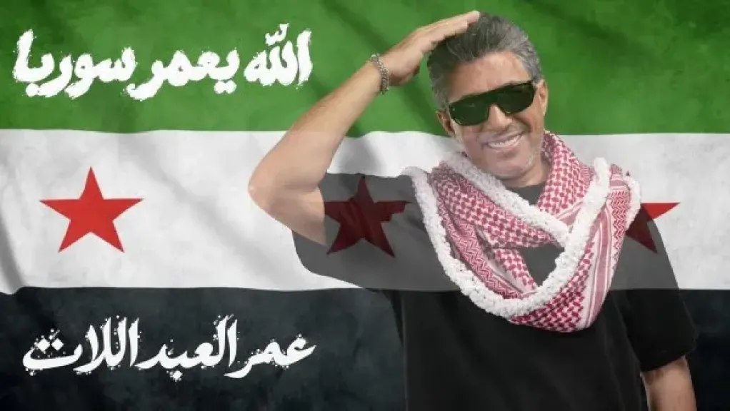 عمر العبداللات يطرح «الله يعمّر سوريا» إهداءً للشعب السوري