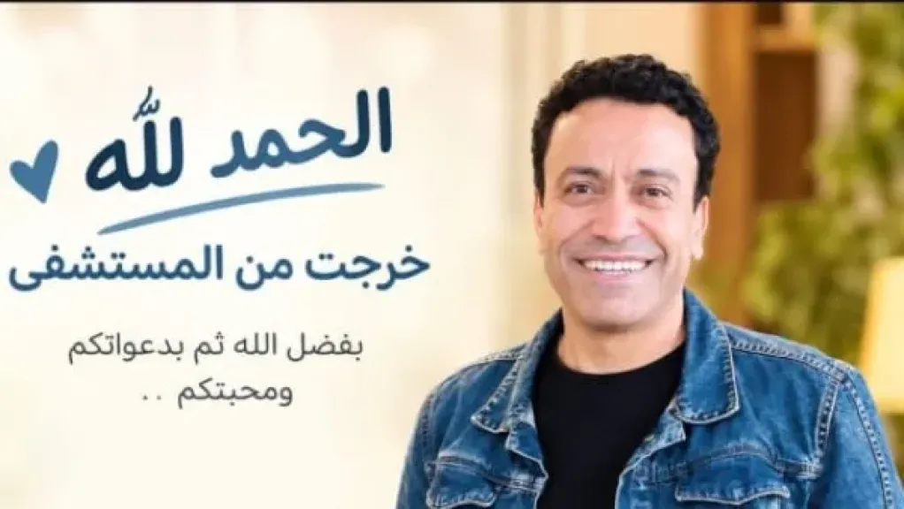 سامح حسين يطمئن جمهوره بعد خروجه من المستشفى: «الحمد لله رجعت البيت»