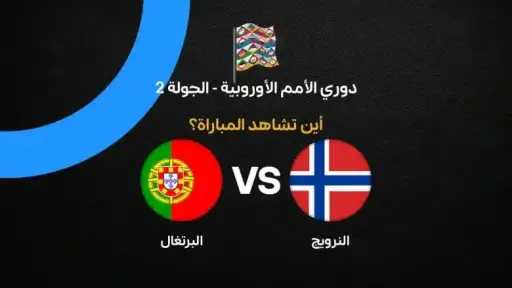 الرياضة