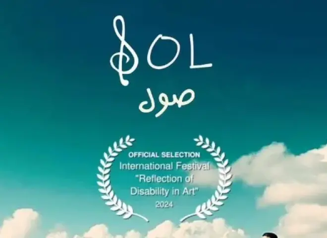 الفيلم السوري المصري «صول» يصل إلى منصة رقمية ويواصل رحلته الدولية