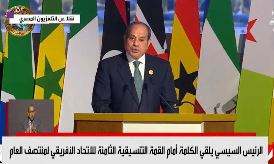 أبرز ما جاء في كلمة الرئيس السيسي بالقمة التنسيقية الثامنة للاتحاد الإفريقي