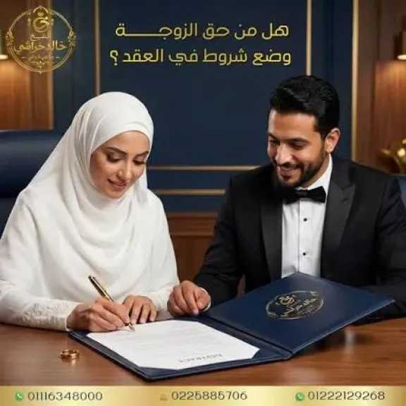 هل قائمة المنقولات حق شرعي للزوجة؟.. عالم أزهري يوضح