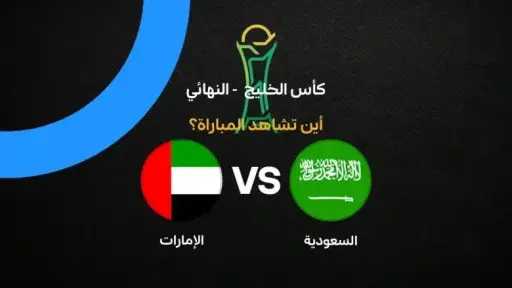 الرياضة