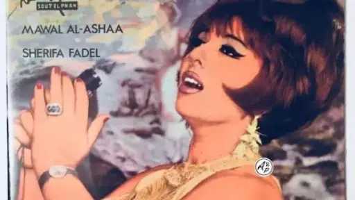 فن وثقافة