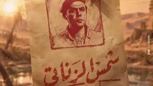 فن وثقافة