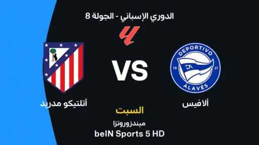 الرياضة