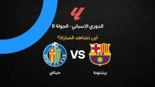 الرياضة