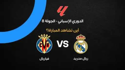 الرياضة
