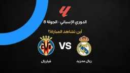 الرياضة