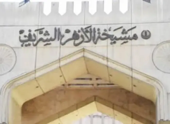 الأزهر الشريف يدين استهداف مطار الملك خالد بالرياض ويعزي أسر الضحايا
