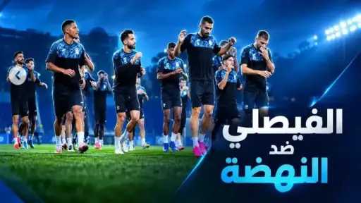 الرياضة