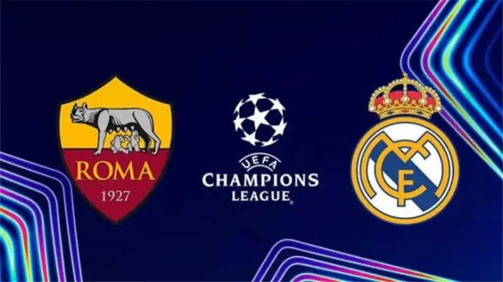 موعد مباراة ريال مدريد وروما في دوري أبطال أوروبا بتوقيت القاهرة