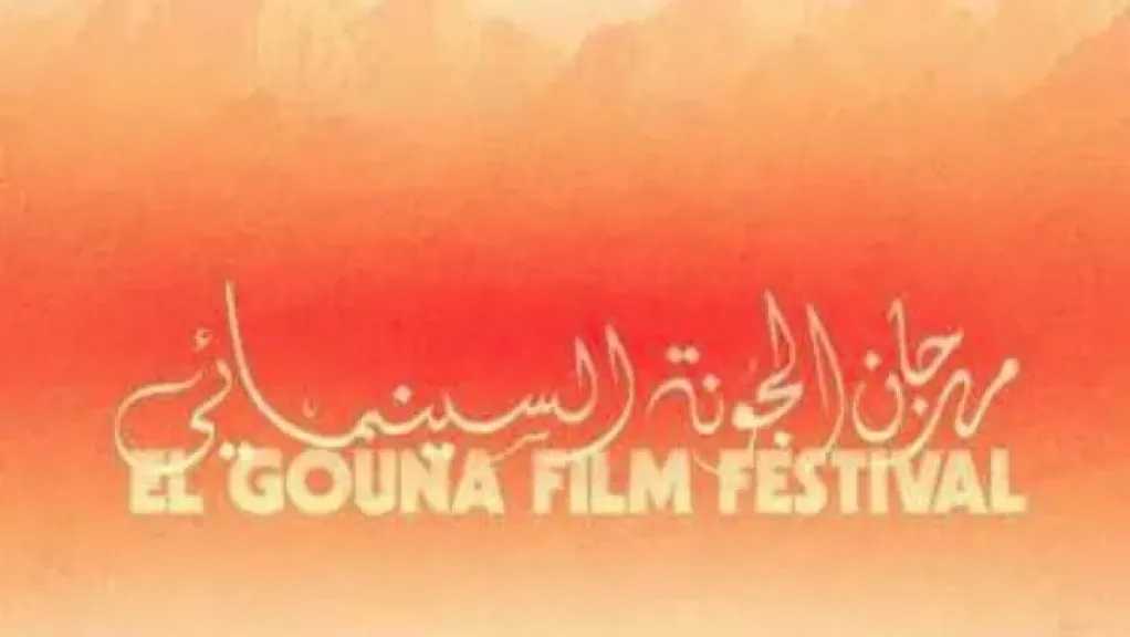 مهرجان الجونة السينمائي 2026.. 70 فيلمًا وفعاليات متنوعة في الدورة التاسعة