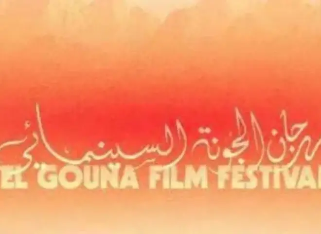نجوم الفن والإعلام في افتتاح الدورة التاسعة من مهرجان الجونة السينمائي