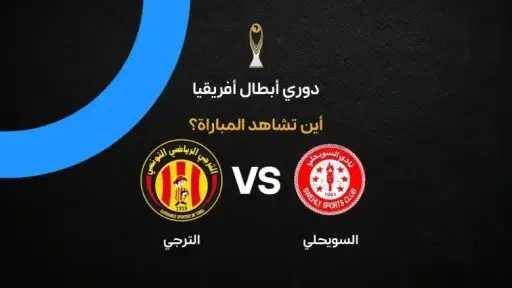 الرياضة
